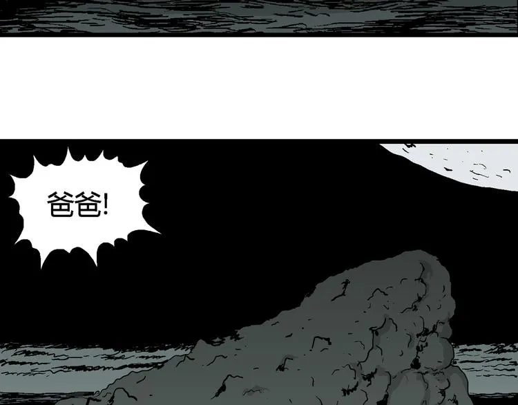 第60话 渔村（7） 第49页