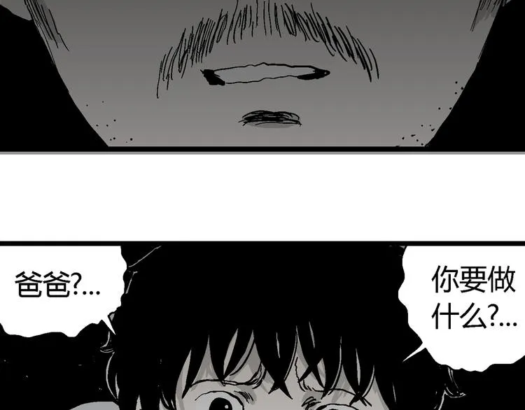 第60话 渔村（7） 第58页
