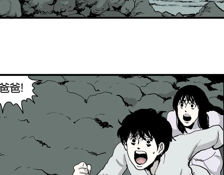 第60话 渔村（7） 第63页