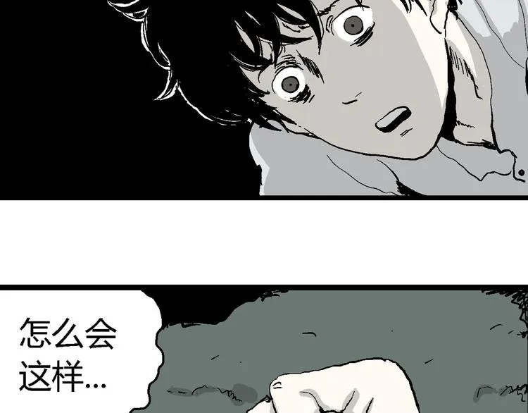 第60话 渔村（7） 第70页