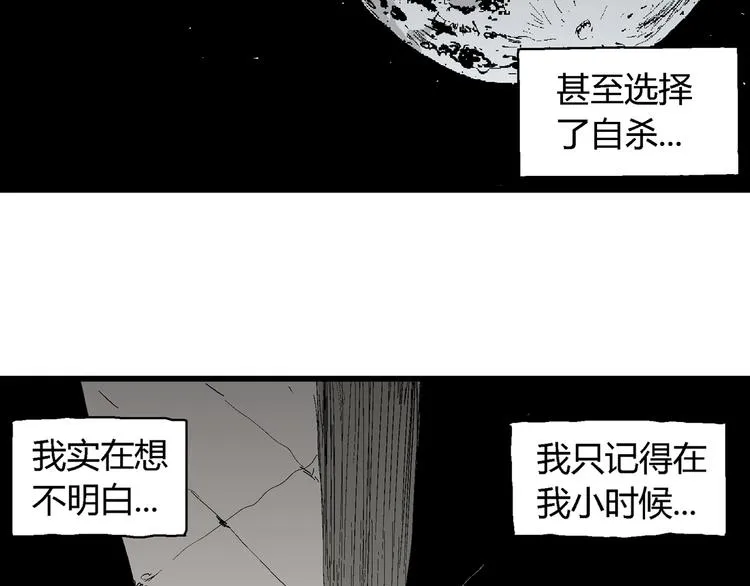 第60话 渔村（7） 第75页
