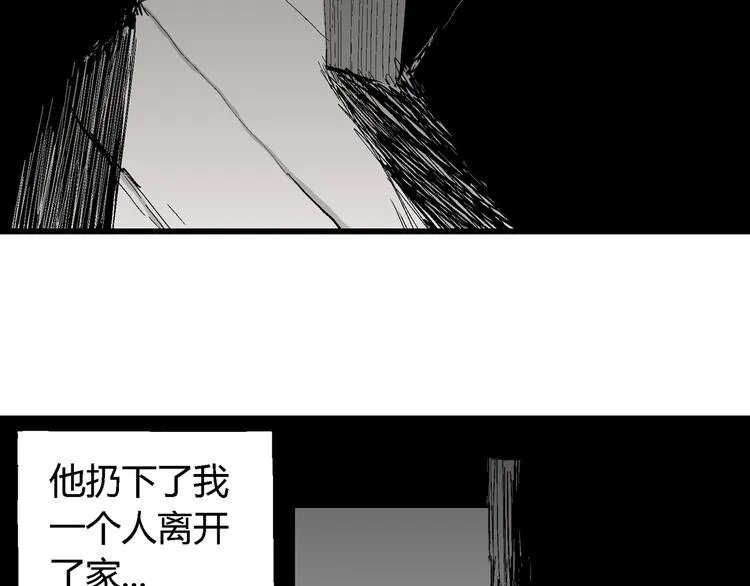 第60话 渔村（7） 第76页