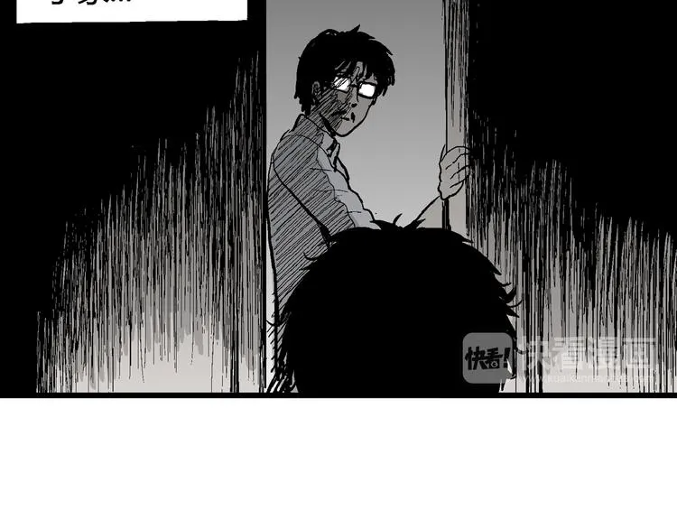 第60话 渔村（7） 第77页