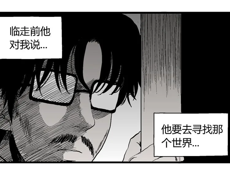 第60话 渔村（7） 第78页