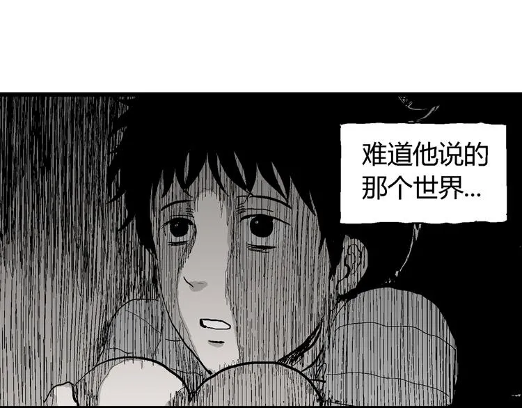 第60话 渔村（7） 第79页
