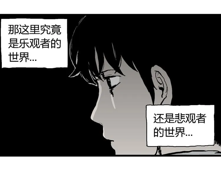 第60话 渔村（7） 第82页