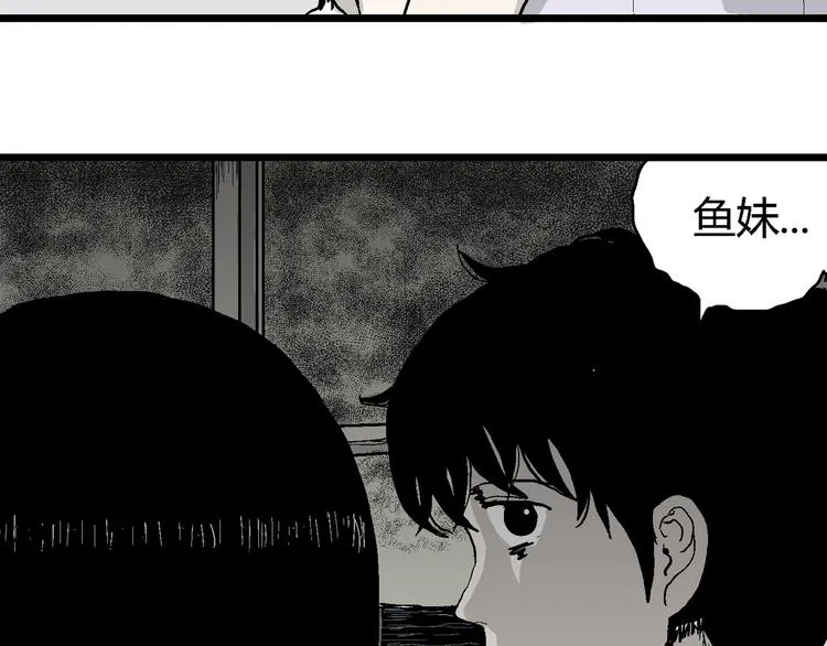 第60话 渔村（7） 第84页
