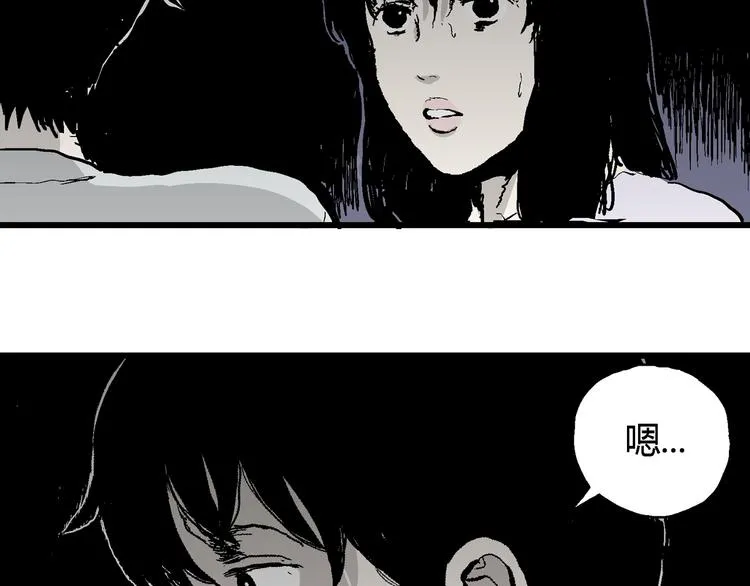 第60话 渔村（7） 第86页