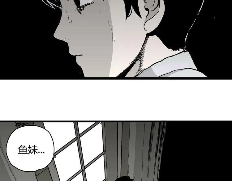 第60话 渔村（7） 第87页