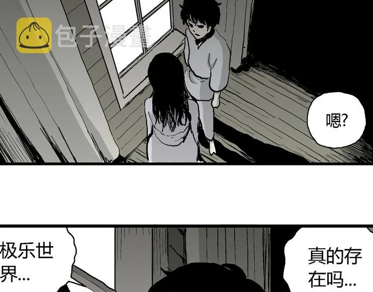 第60话 渔村（7） 第88页