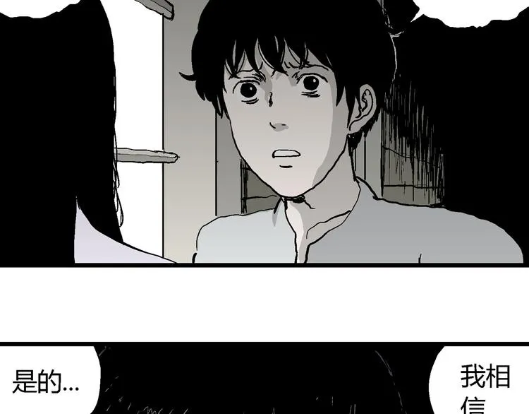 第60话 渔村（7） 第89页