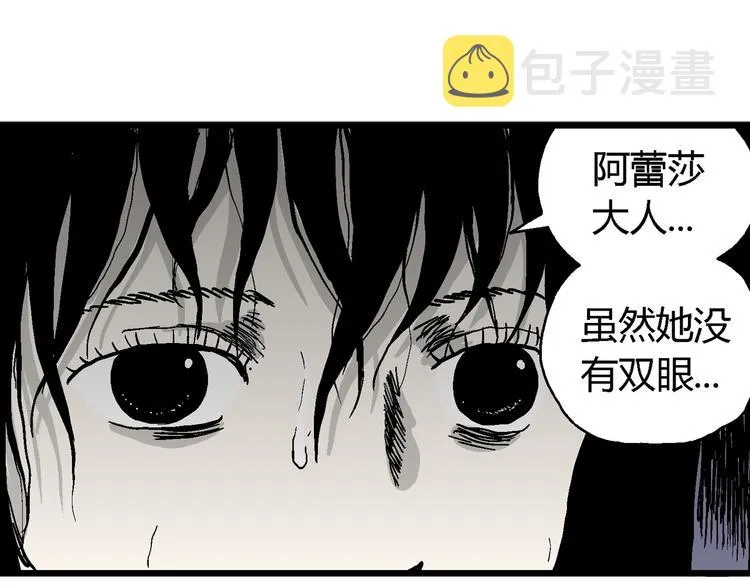 第60话 渔村（7） 第92页