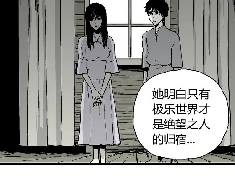 第60话 渔村（7） 第94页
