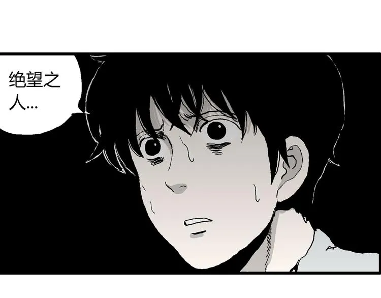 第60话 渔村（7） 第95页