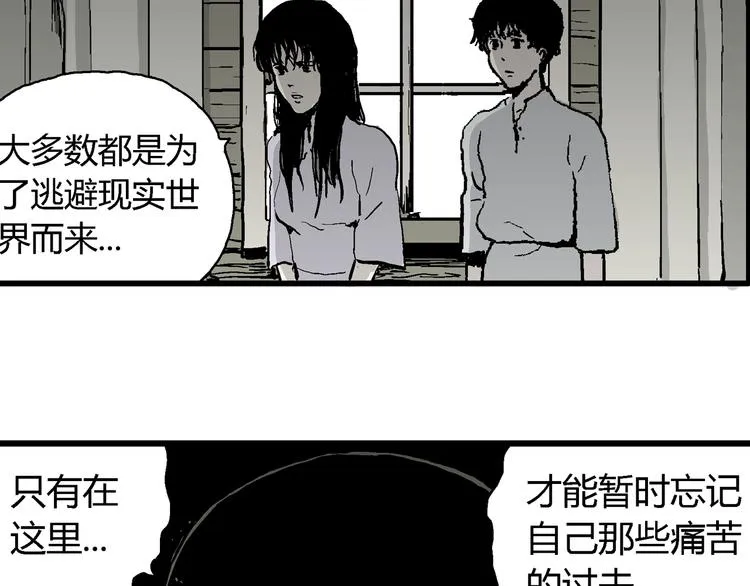 第60话 渔村（7） 第100页