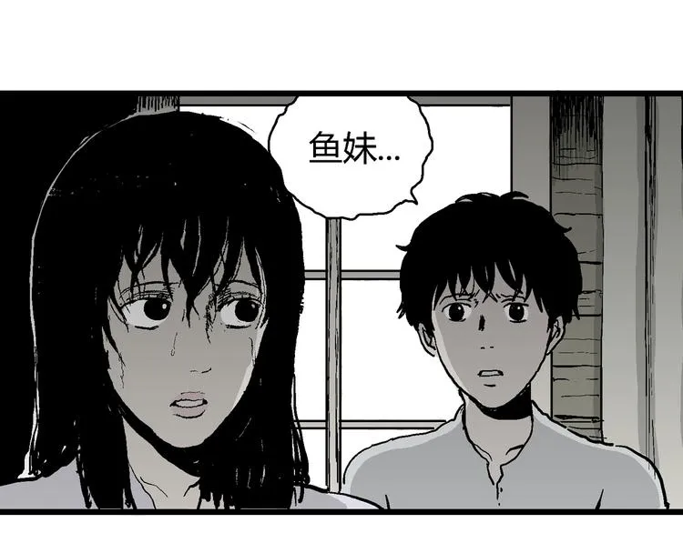 第60话 渔村（7） 第102页
