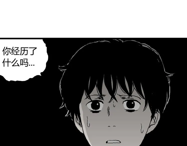 第60话 渔村（7） 第103页