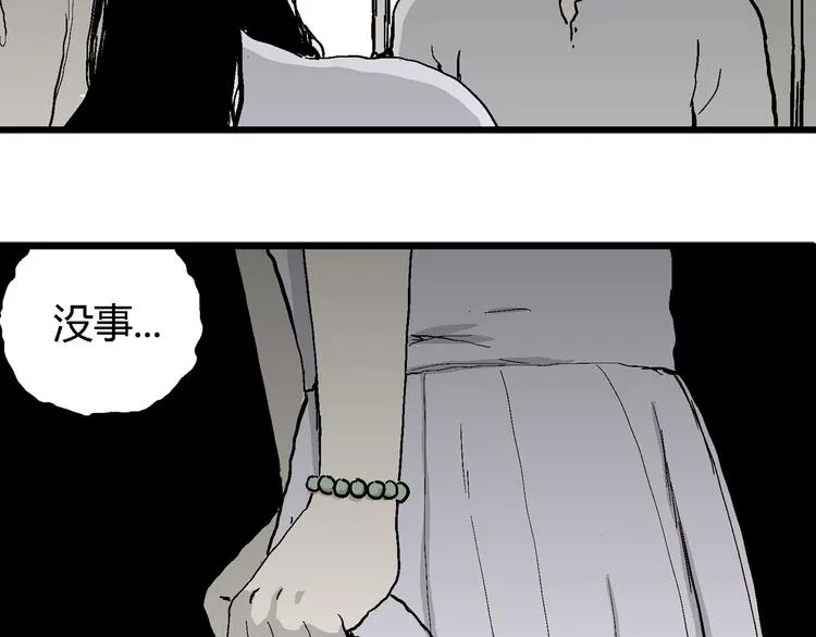 第60话 渔村（7） 第116页
