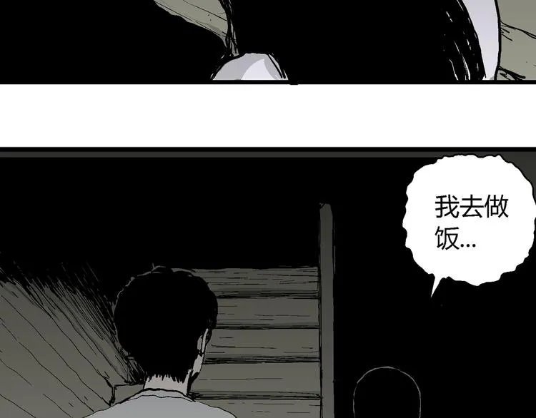 第60话 渔村（7） 第118页