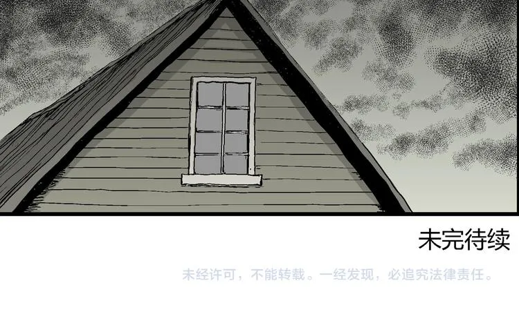第60话 渔村（7） 第121页