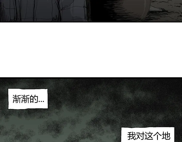 第61话 渔村（8） 第6页