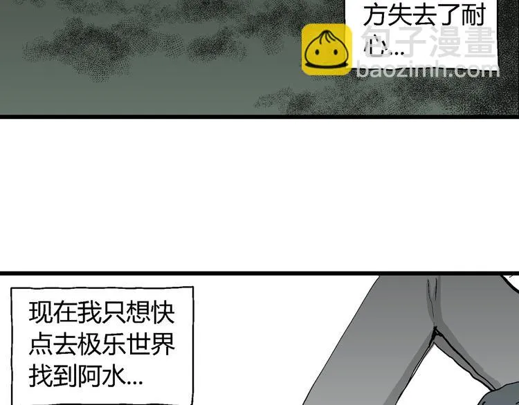 第61话 渔村（8） 第7页