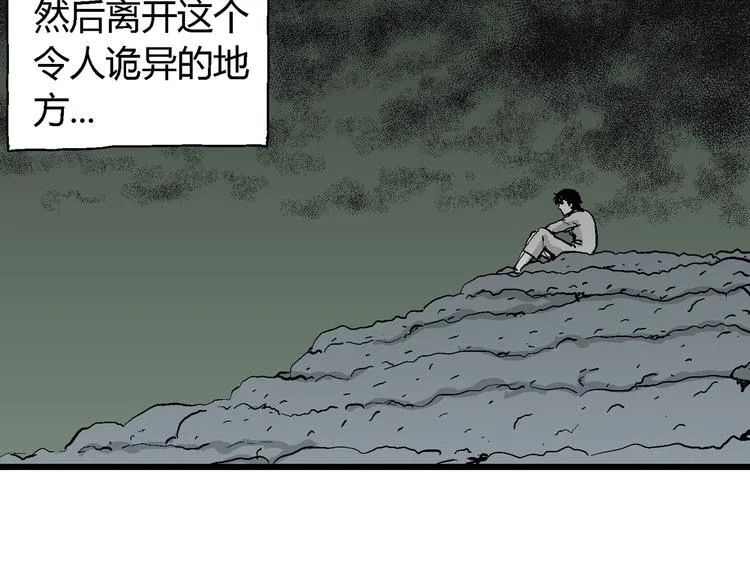 第61话 渔村（8） 第9页