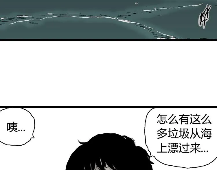 第61话 渔村（8） 第14页