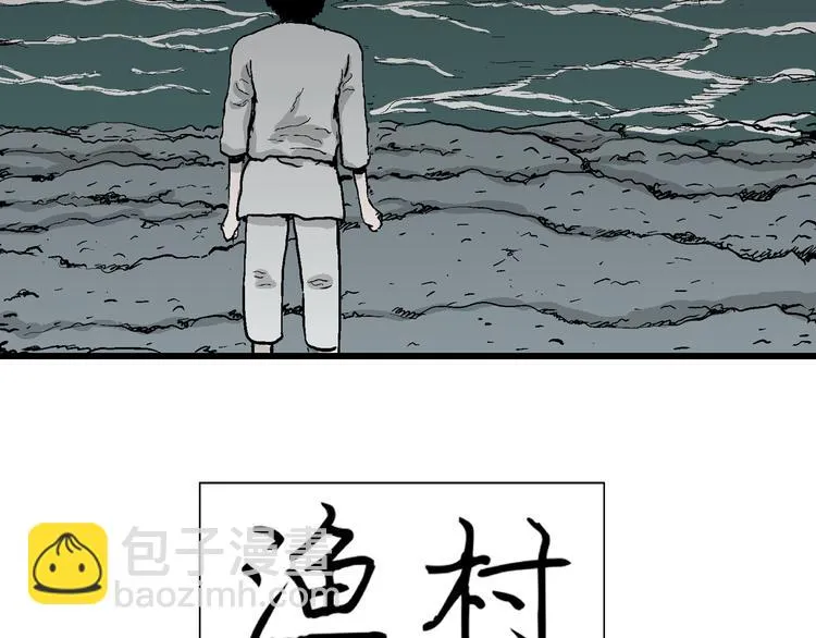 第61话 渔村（8） 第17页