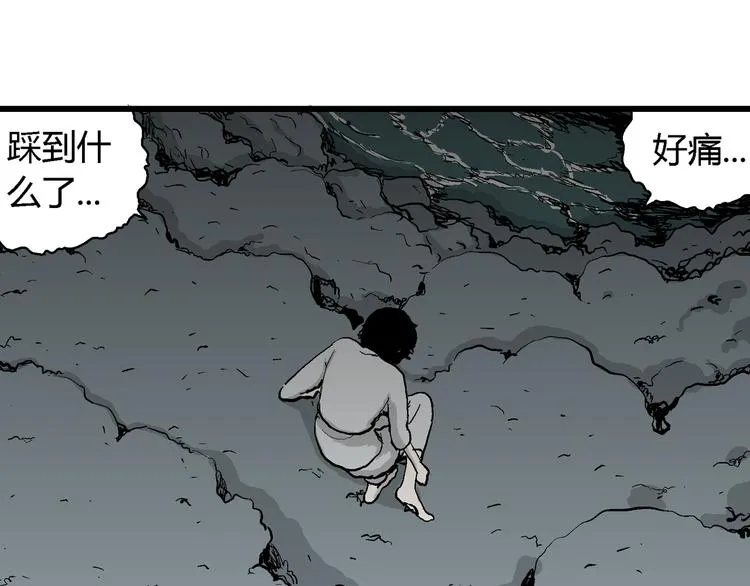 第61话 渔村（8） 第22页