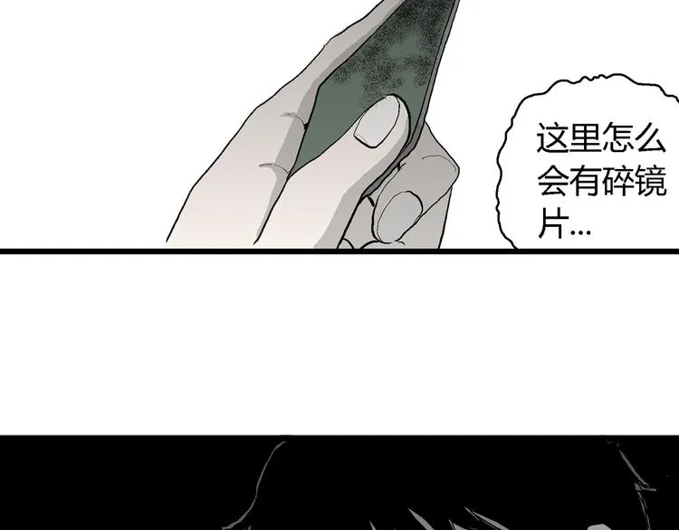 第61话 渔村（8） 第25页