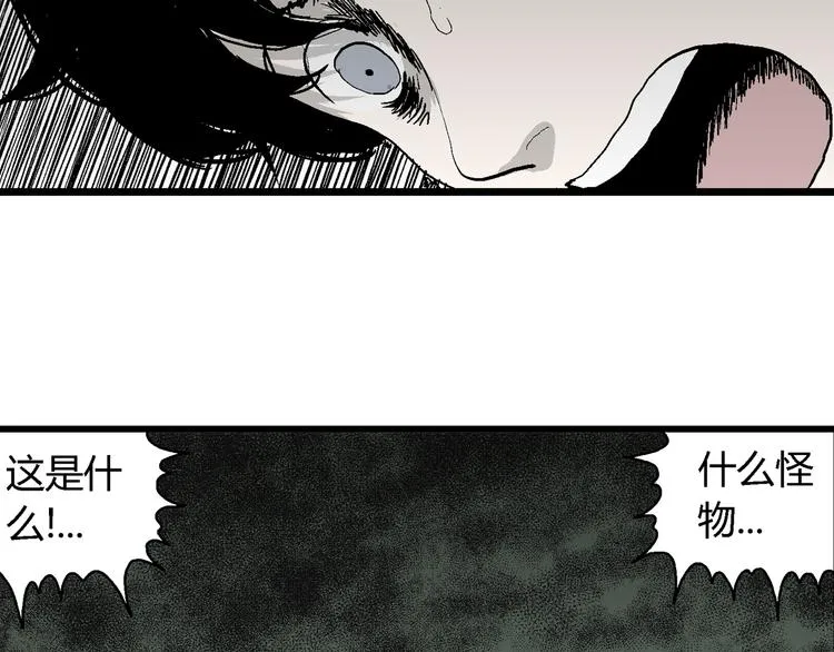 第61话 渔村（8） 第30页