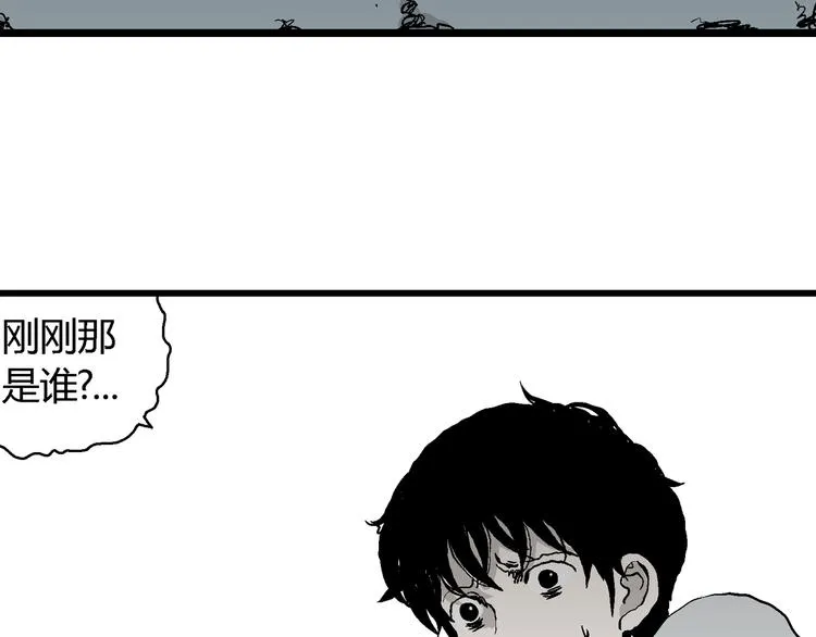 第61话 渔村（8） 第33页