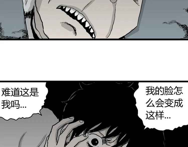 第61话 渔村（8） 第38页