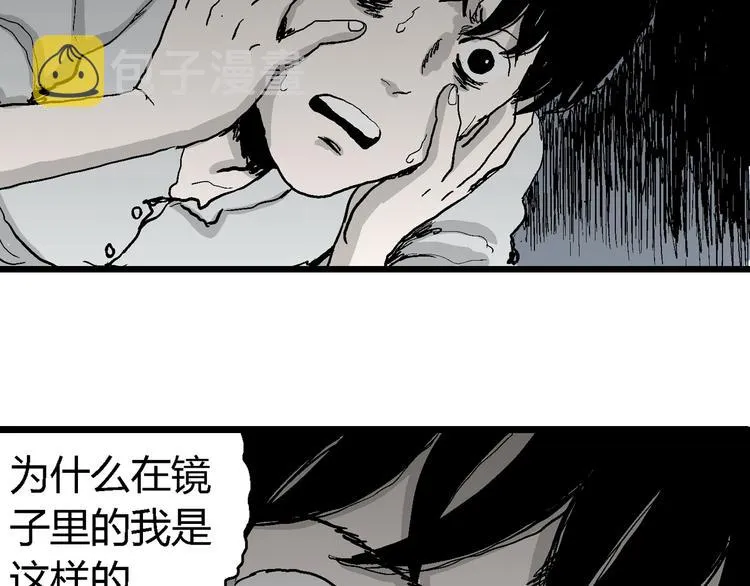 第61话 渔村（8） 第39页