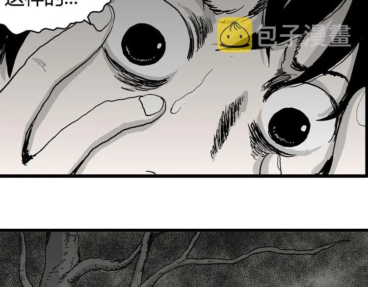 第61话 渔村（8） 第40页