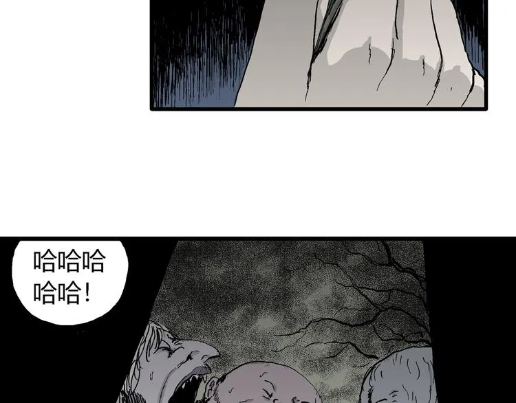 第61话 渔村（8） 第47页