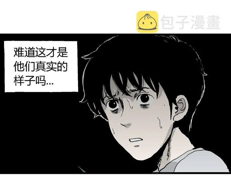 第61话 渔村（8） 第52页