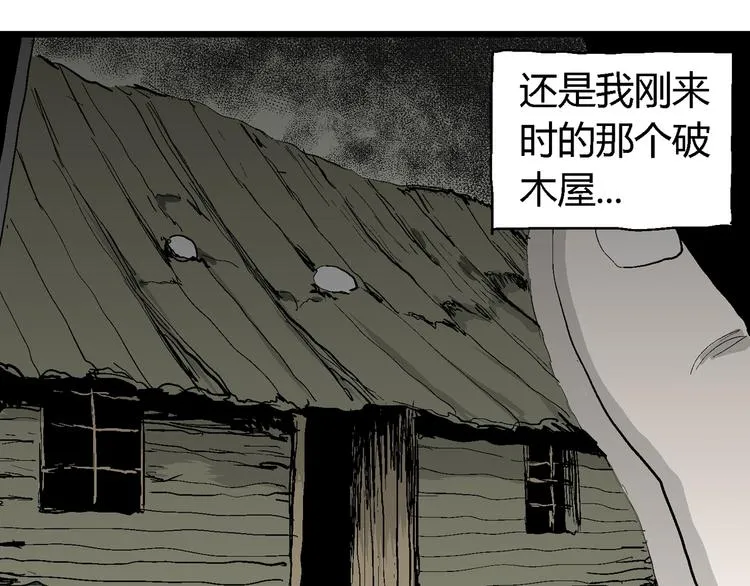 第61话 渔村（8） 第58页