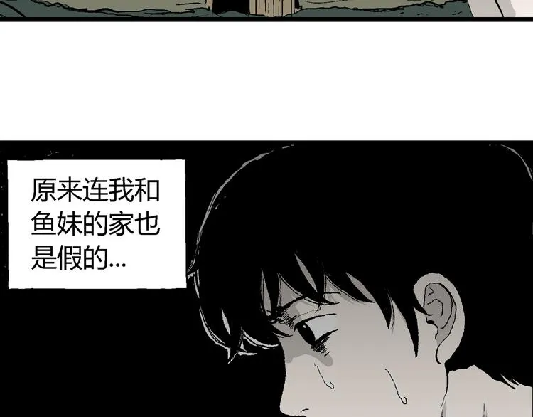 第61话 渔村（8） 第59页