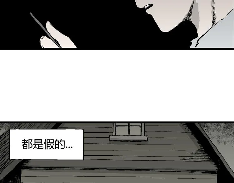 第61话 渔村（8） 第60页