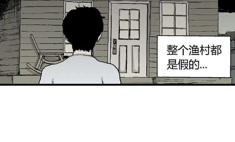 第61话 渔村（8） 第61页