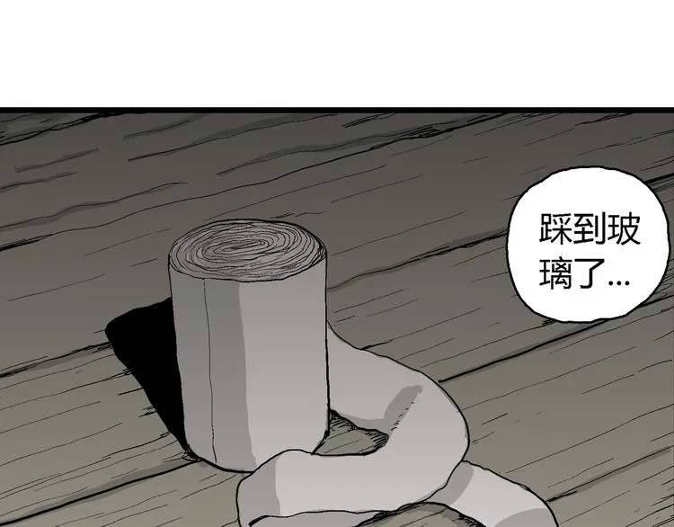 第61话 渔村（8） 第62页