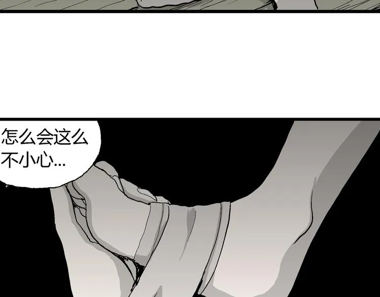 第61话 渔村（8） 第63页