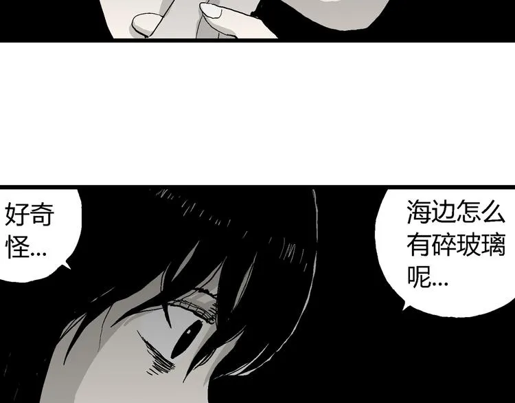 第61话 渔村（8） 第64页