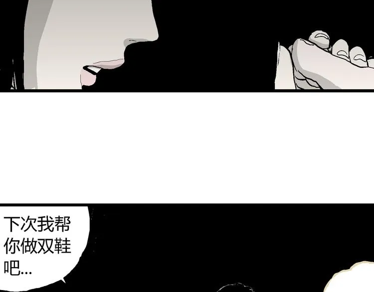 第61话 渔村（8） 第65页