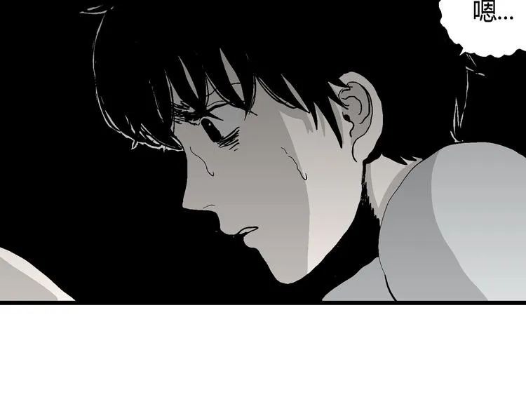 第61话 渔村（8） 第67页