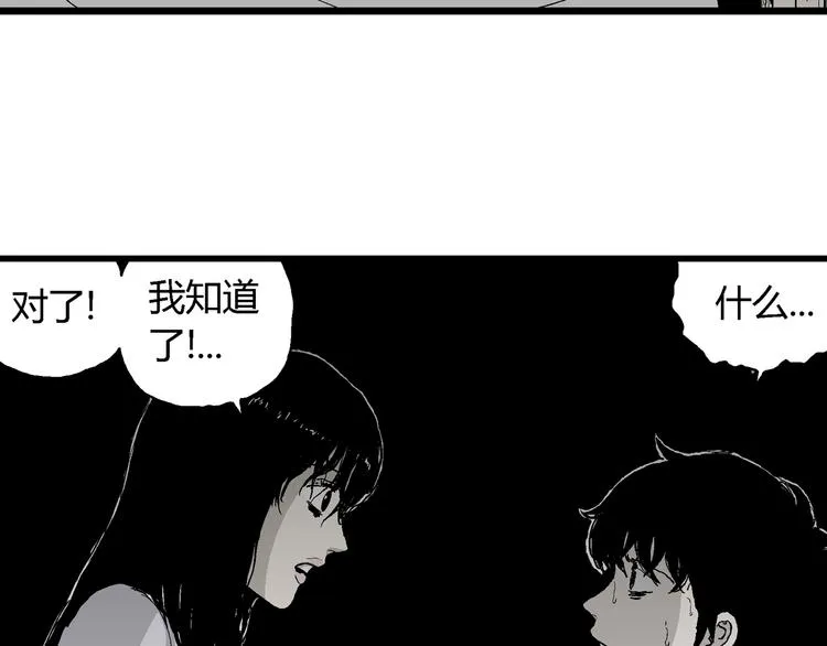 第61话 渔村（8） 第69页