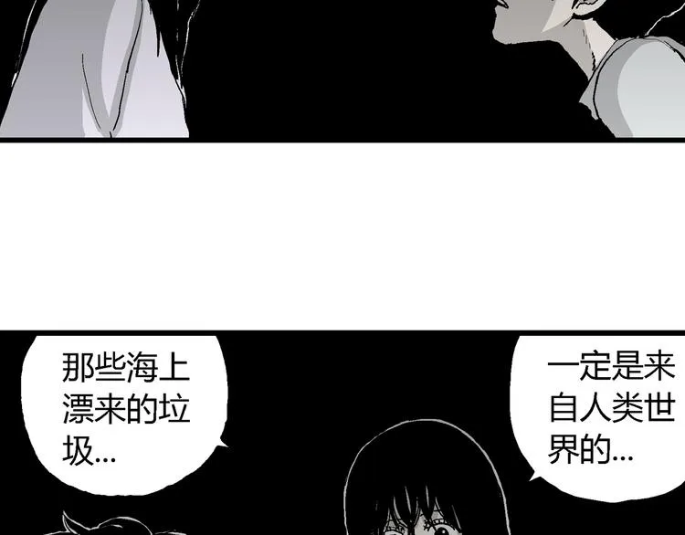 第61话 渔村（8） 第70页