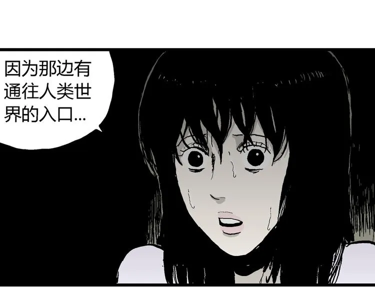第61话 渔村（8） 第72页